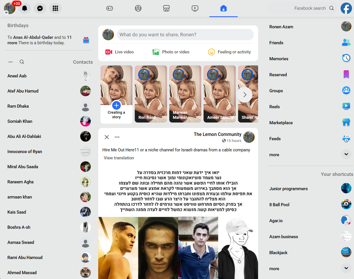 facebook project image